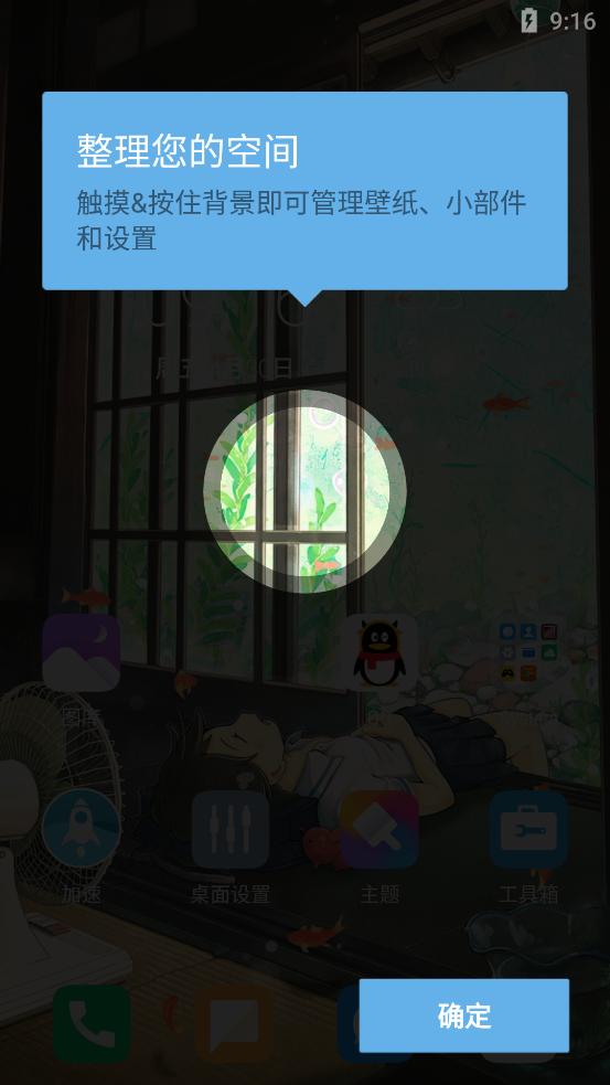 小米CC桌面启动器免费版6.3.3 高级版 v4.0.2