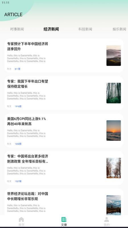 蚂蚁单词app最新版v1.0.1手机版 v3.5.4