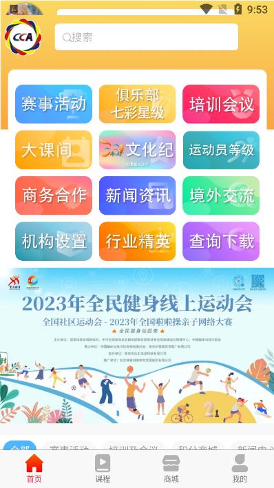 啦啦操GOapp最新版v2.3.2手机版 v6.5.4