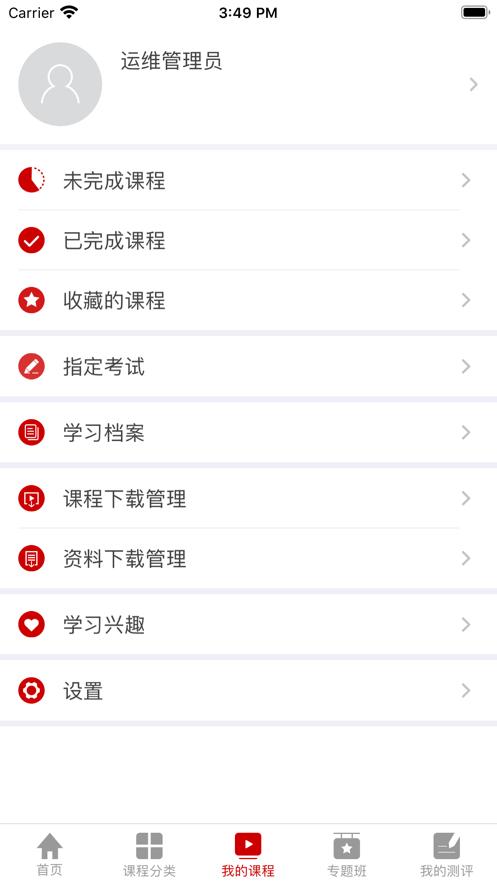 文联学习app官方正版v1.5.1 安卓最新版 v4.1.2