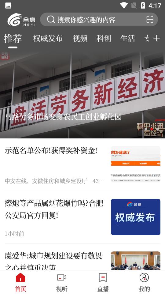 合意安卓5.4.8 手机最新版 v6.3.3