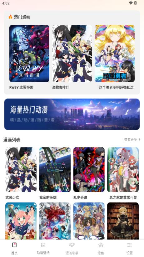 漫二次元app安卓版v1.0.8 手机版 v3.1.3