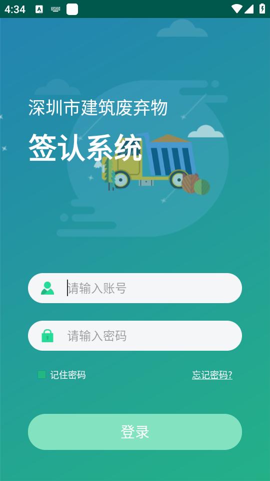 电子联单app最新版本下载1.1.7官方版 v5.4.3