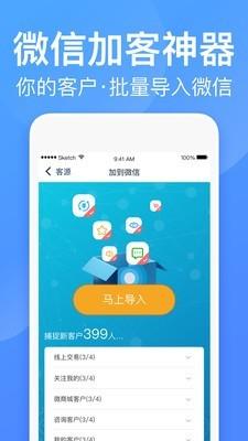 衣联批发商 v6.2.3