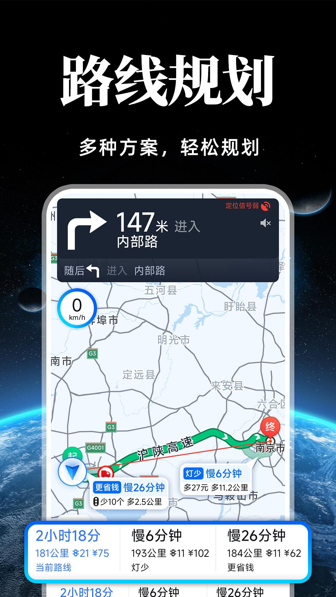 实况语音导航软件v1.1.9 安卓版 v3.0.1