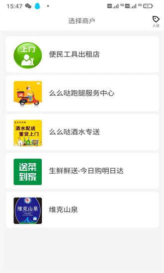 么么哒外卖商家