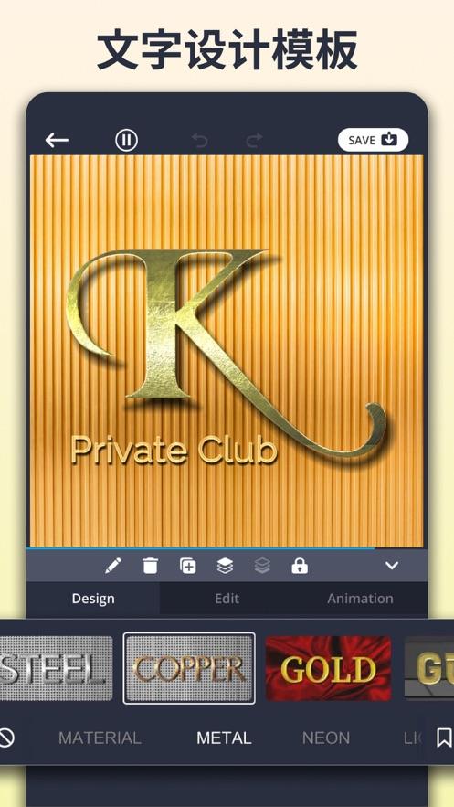 3d艺术字设计软件(TENADA)v5.0.6 安卓高级专业版 v4.2.1