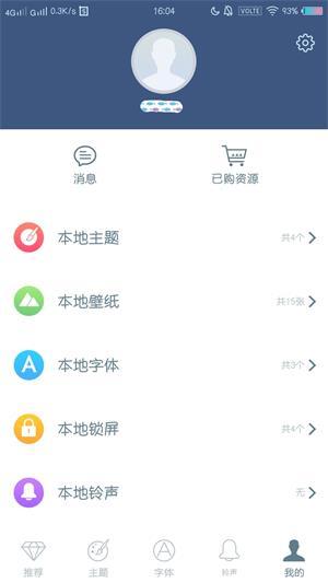 vivo主题商店国际服免费