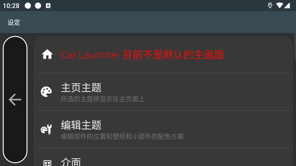 车载桌面专业版(Car Launcher)v3.3.0.15 安卓最新版 v6.0.3
