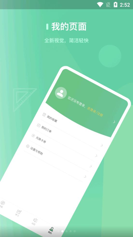 阔知学堂学习平台4.13.33 官方手机版 v6.0.3