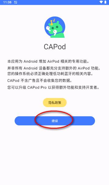 CAPod蓝牙耳机伴侣