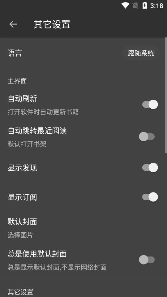 DB-Rader阅读appv4005 安卓内置书源版 v3.3.4