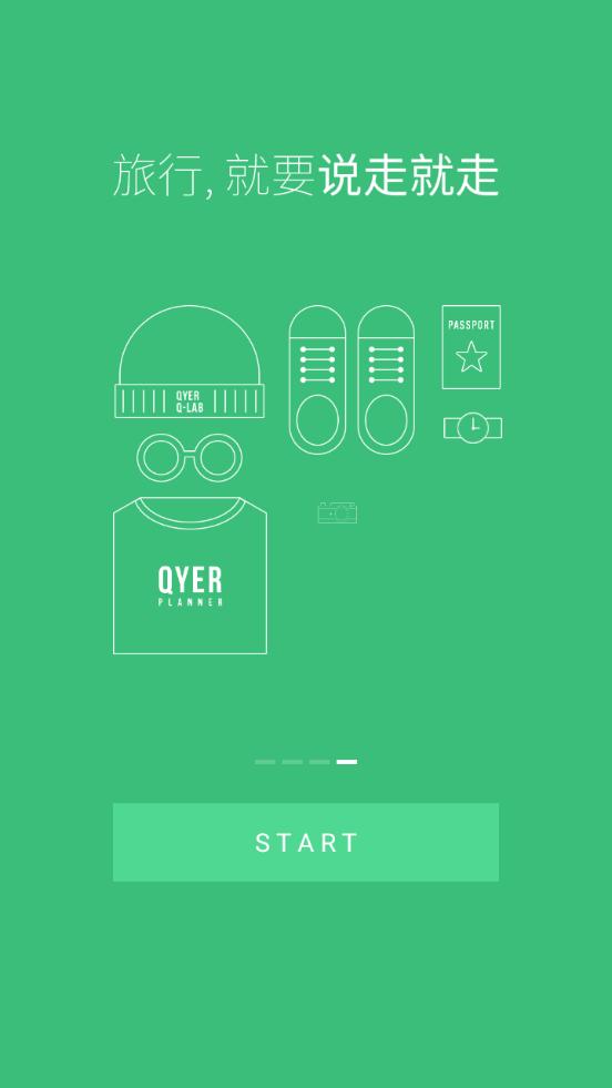 穷游行程助手客户端3.5.2 安卓手机版 v6.2.1