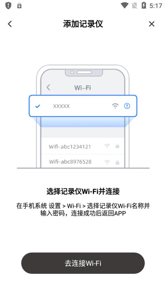 惠普行车记录仪APP官方版(Go Carcam)v2.0.8.231012 最新版 v3.2.4