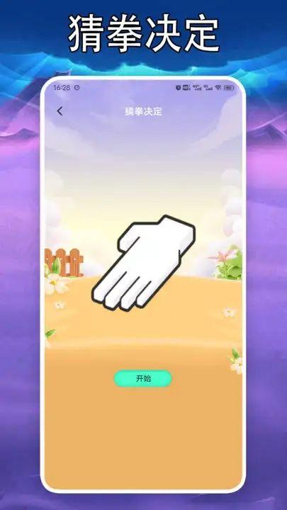 77234盒子乐园