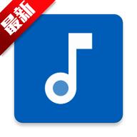 音乐配适app免费版v2.2.8 手机最新版