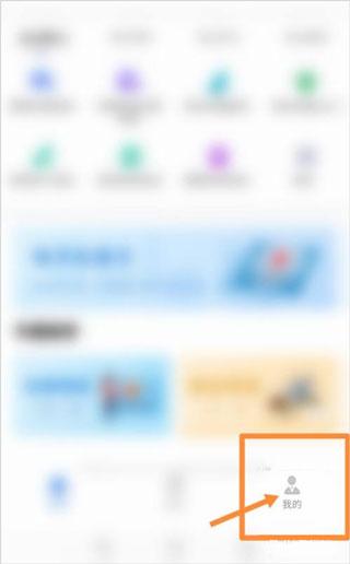 中油员工宝app注册教程 中油员工宝app怎么注册