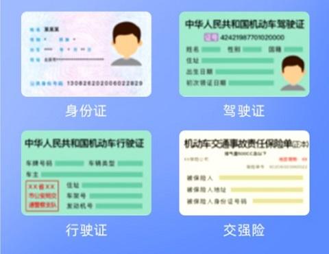 趣接单司机端2024