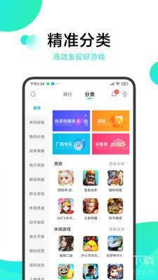 冷狐绅士游戏盒子最新版