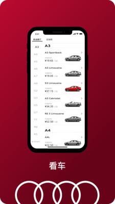 一汽奥迪app5.3.0 安卓版 v4.0.2