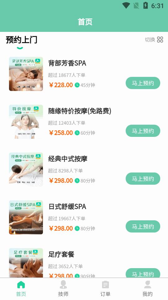 董觅到家app官方正版v1.0.2 安卓手机版 v6.2.4