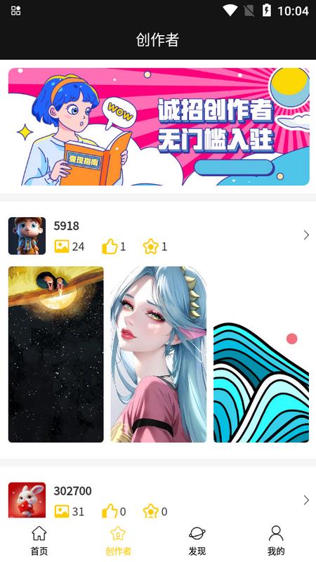 八戒爱图app手机版v1.0.0安卓版 v5.4.4