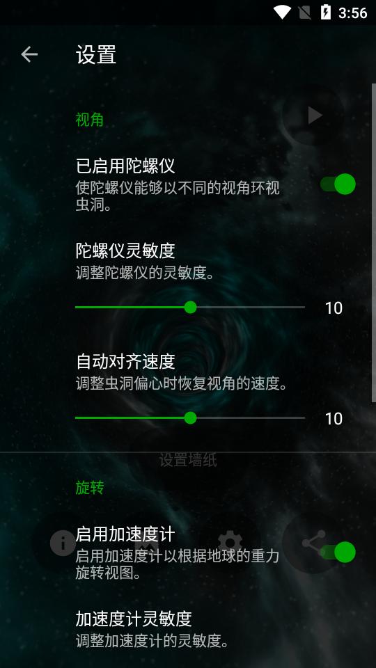虫洞壁纸动态壁纸(Wormhole 3D Live Wallpaper PRO)v1.9 最新免费版 v6.2.2
