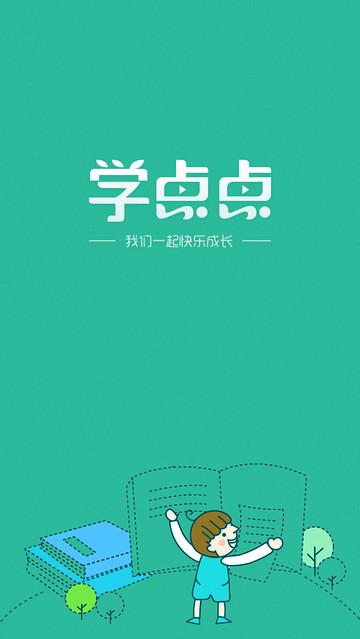 学点点