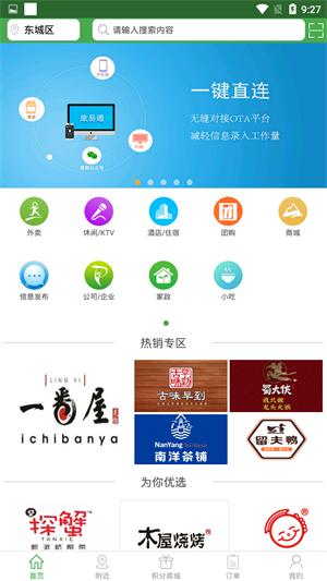 斑马到家app