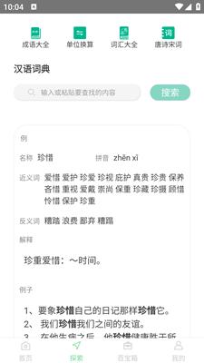 拍题搜一搜