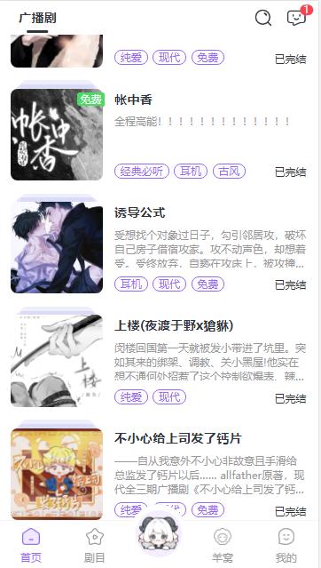 达咩FM广播剧app官方版v1.1.6 安卓手机版 v5.2.1