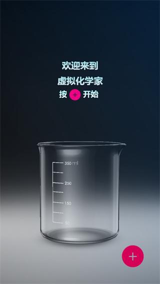 化学实验室最新版