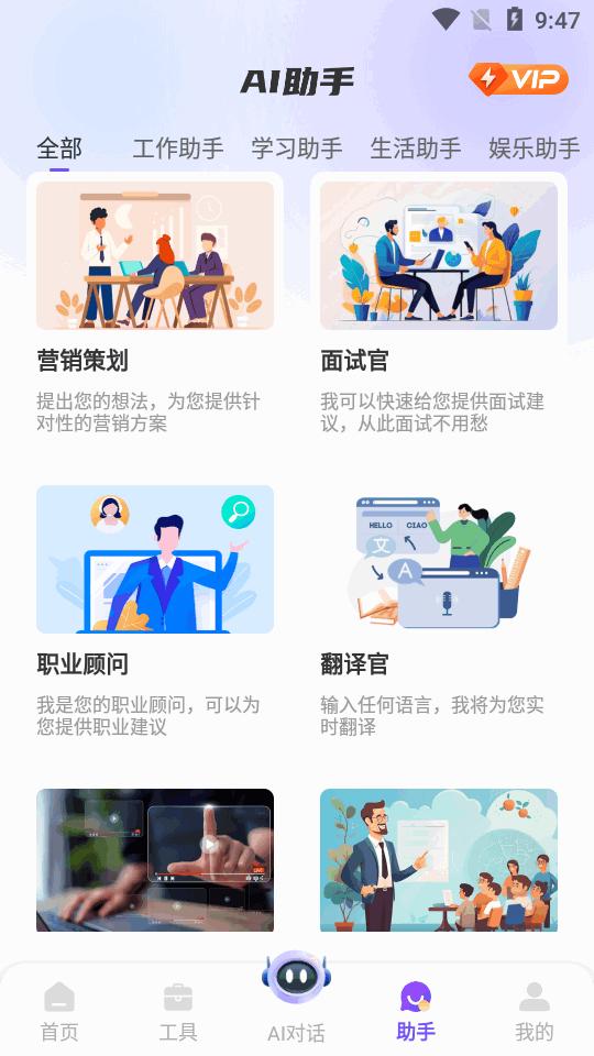 AI写作君会员版v1.1.6 安卓手机版 v6.2.2