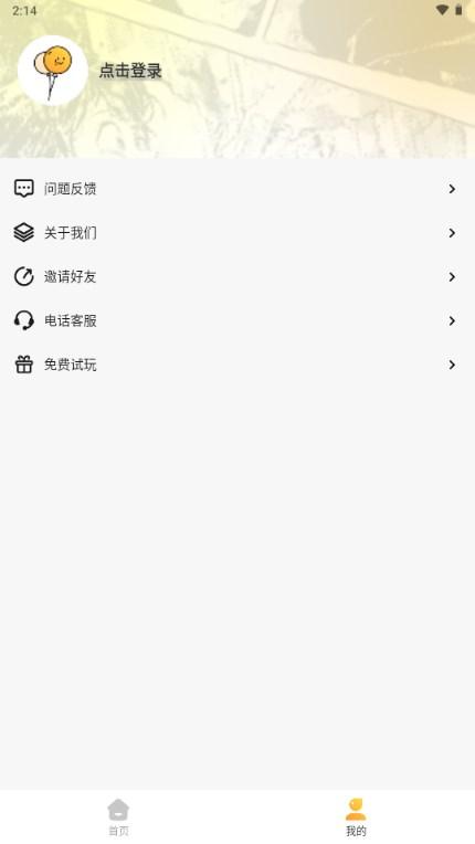 AI漫画一键生成app最新版v2.1.4 安卓版 v6.5.3