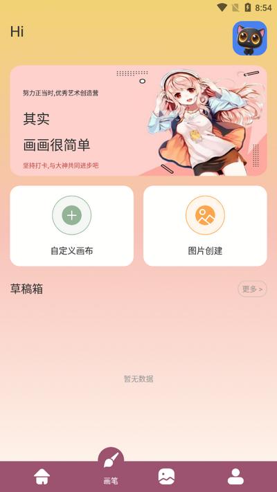 如意画板app最新版v1.3 安卓版 v3.1.2