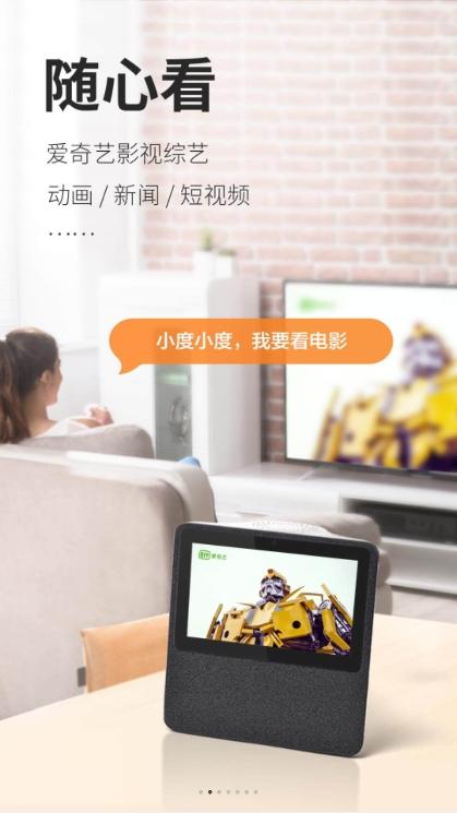 小度在家app最新版2025v1.18.5-4964 安卓版 v6.4.2