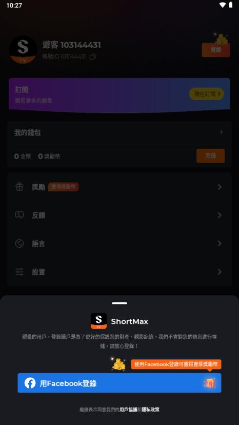 ShortMax官方正版v2.7.7 最新版 v4.0.1