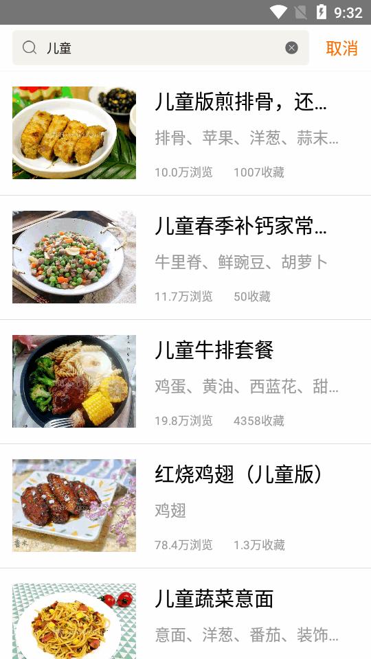 早餐食谱软件免费版v3.3.1 手机版 v5.2.2