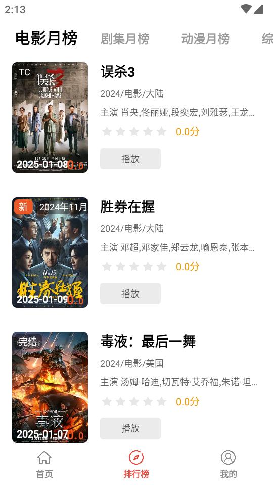 剧荒2025新版本1.0.0.5 安卓手机版 v4.1.4