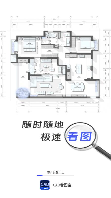 CAD看图宝解锁会员版v1.0.4 最新版 v4.5.1