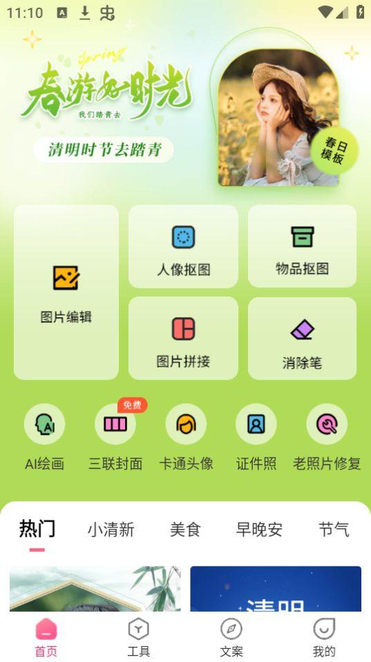 图巴士app官方安卓版v1.3.4 最新版 v4.4.4