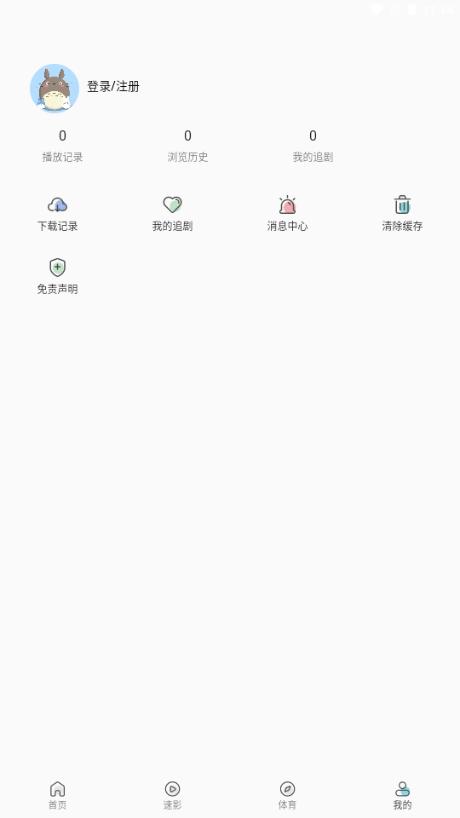 Free4K影视软件安卓版v4.1.9 免费版 v5.0.4