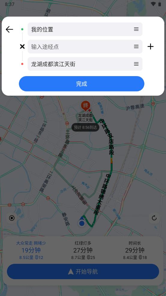 蜀道·腾讯地图行业版app官方版v1.1.7.105安卓最新版 v6.4.3