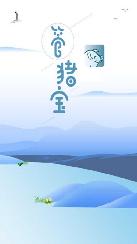 管猪宝app安卓版v1.9.34最新版 v3.2.4