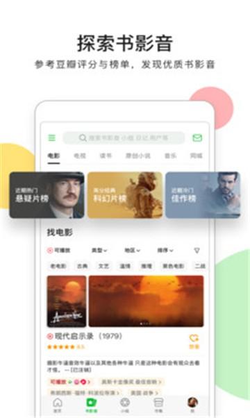 豆瓣配音小组