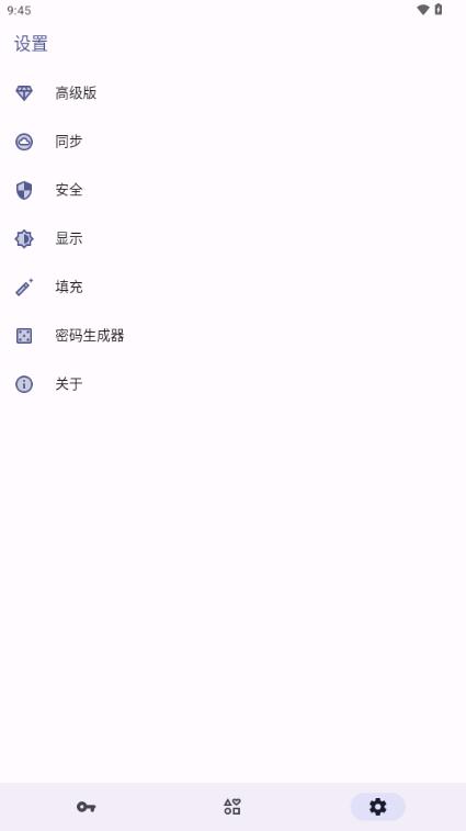 PassStore中文安卓版v1.1.7 最新版 v4.1.4