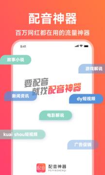 地摊配音神器