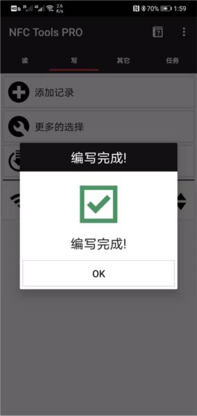 NFC工具箱pro专业版