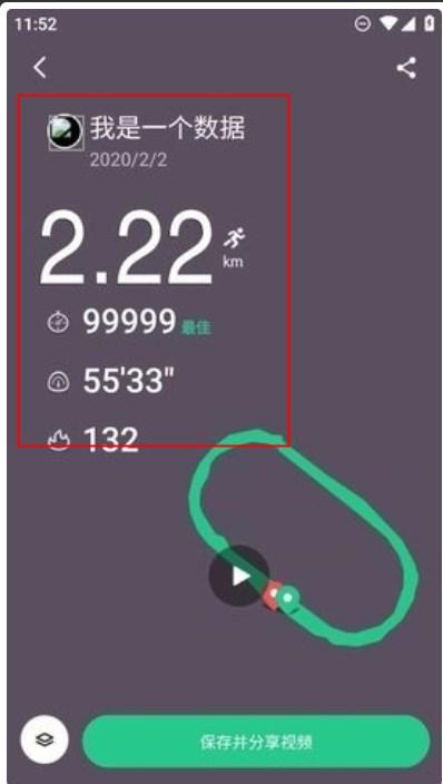 keep轨迹图生成器