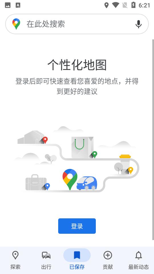 Google地图Maps官方版v25.23.04.765881323 安卓最新版 v5.1.2